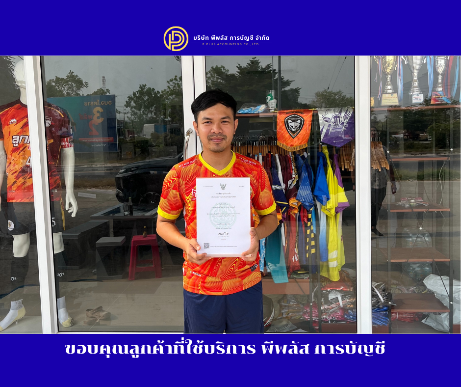 รีวิวลูกค้า 5